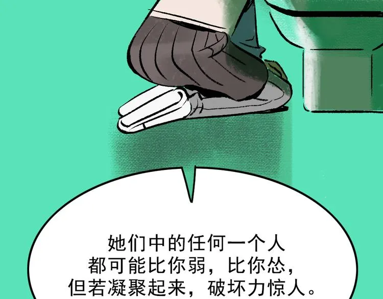 第2话 第一位客人 第33页