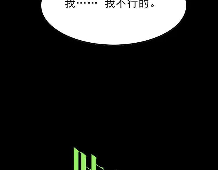 第2话 第一位客人 第38页