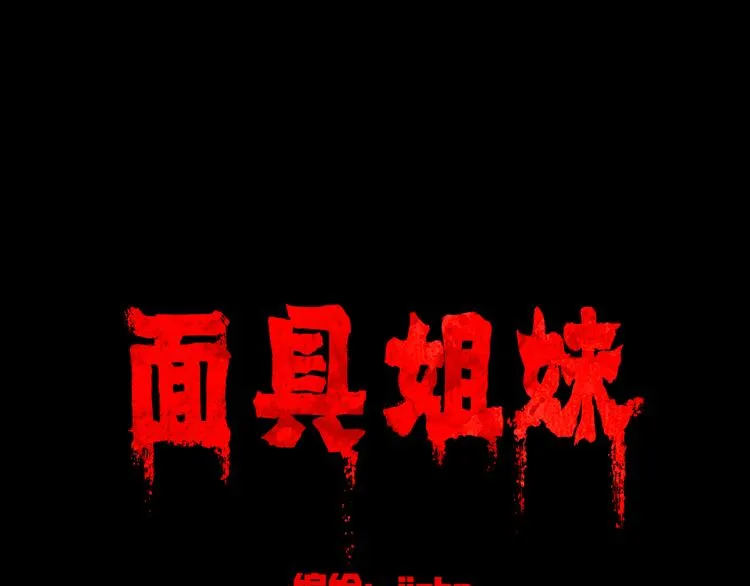 第2话 第一位客人 第46页
