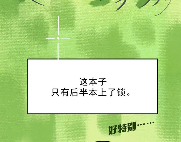 第2话 第一位客人 第50页