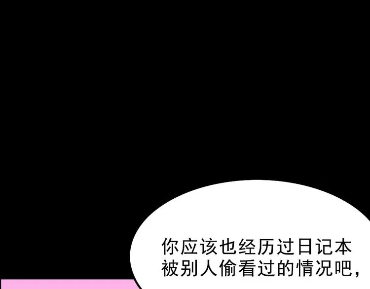 第2话 第一位客人 第52页
