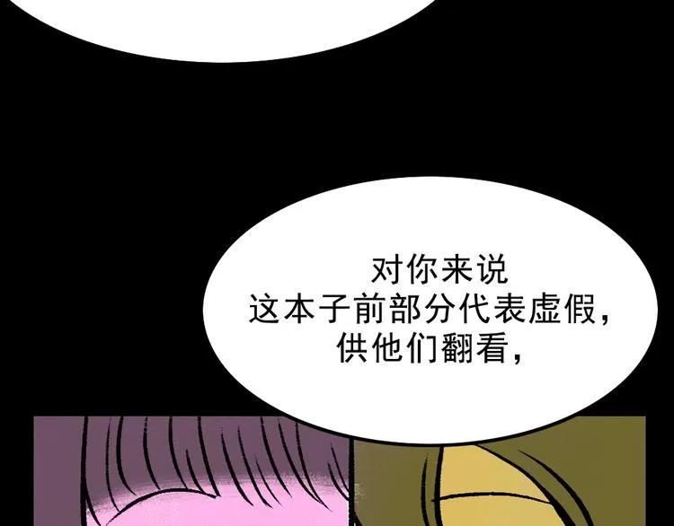 第2话 第一位客人 第54页