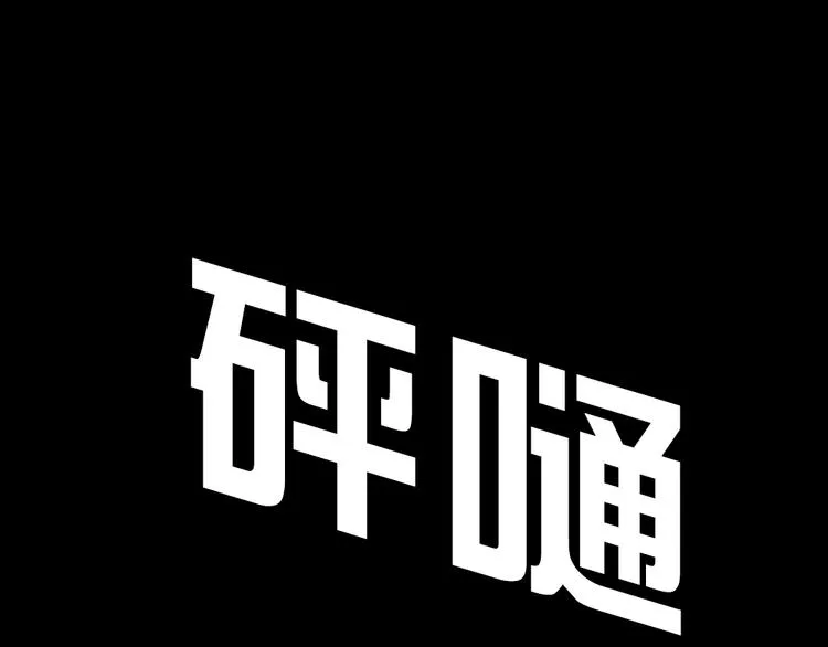第2话 第一位客人 第71页