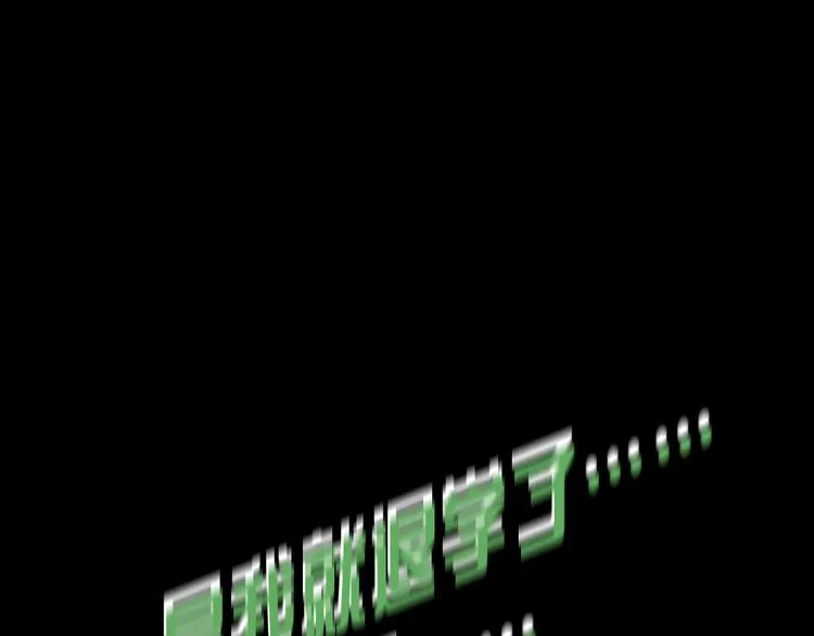 第2话 第一位客人 第75页