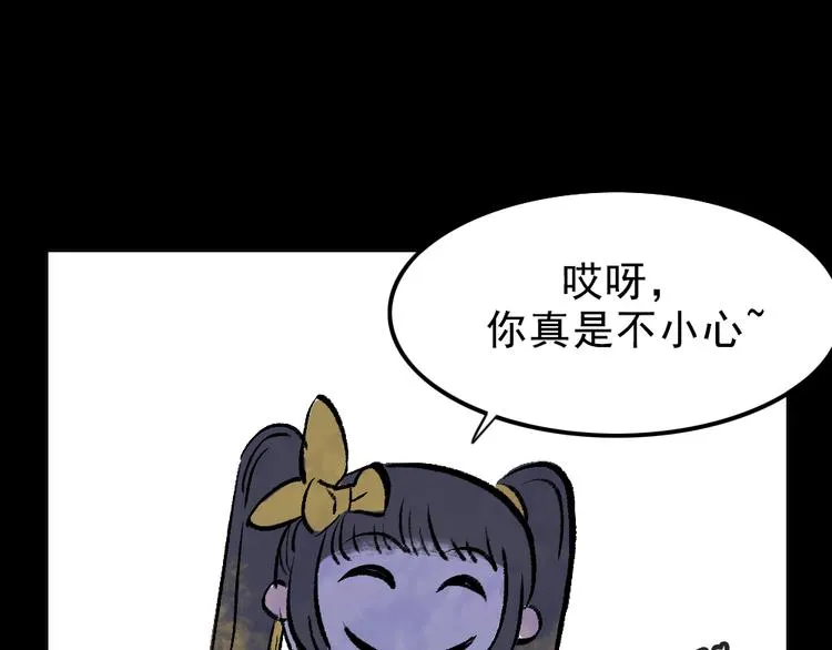 第2话 第一位客人 第82页