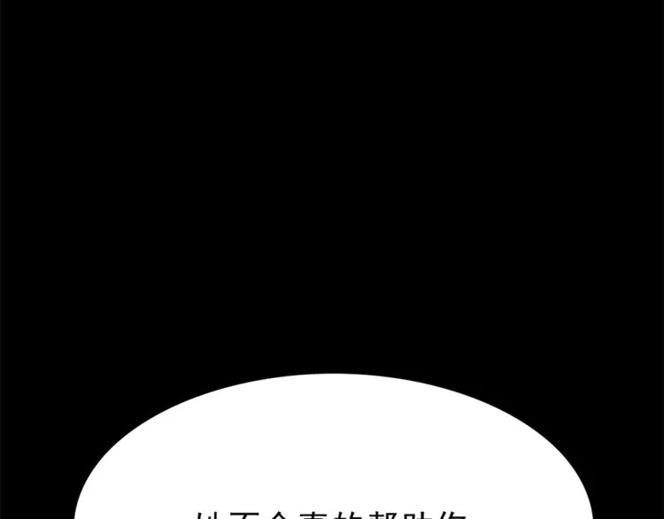 第2话 第一位客人 第101页