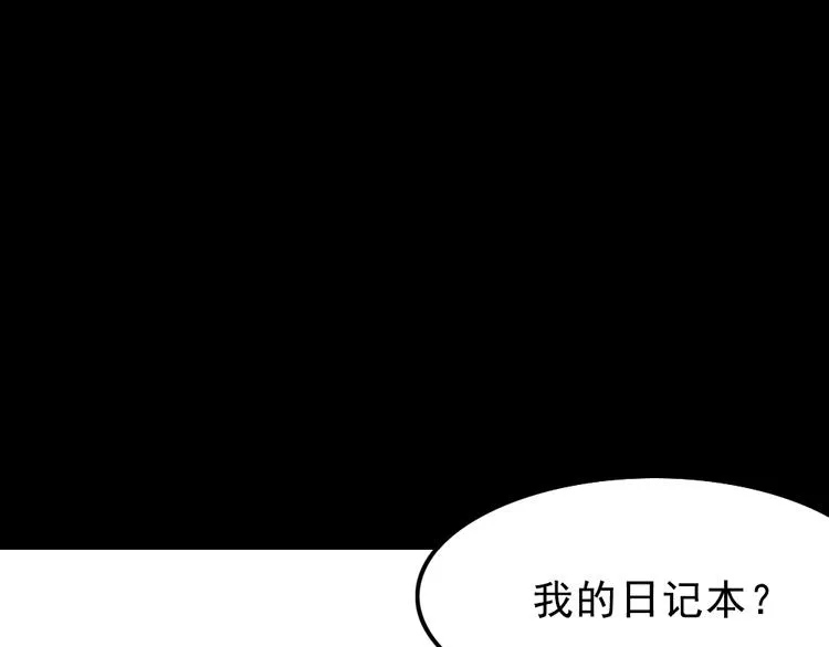 第2话 第一位客人 第110页