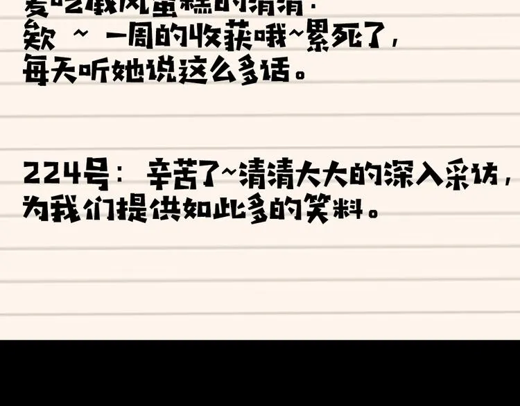 第2话 第一位客人 第128页