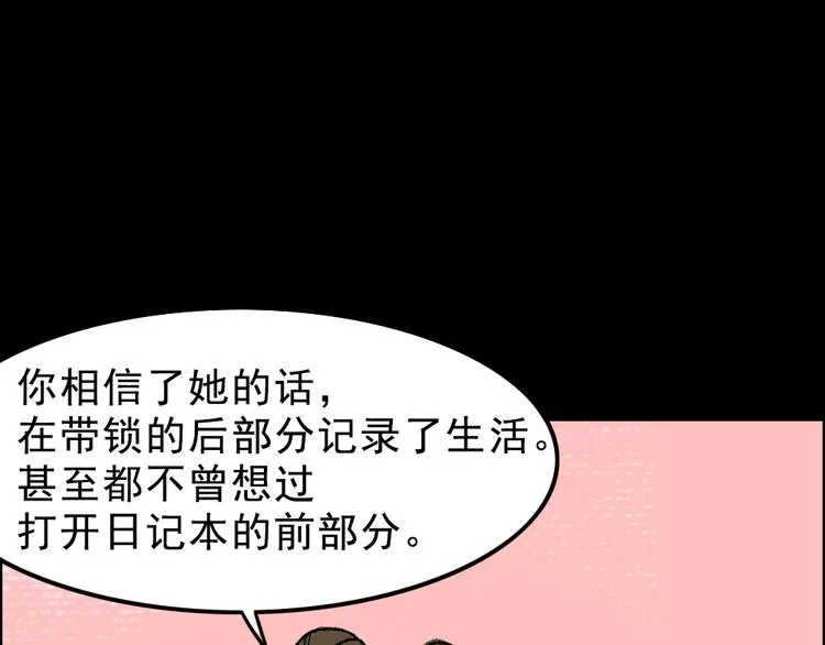 第2话 第一位客人 第131页