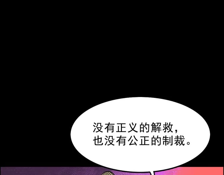 第2话 第一位客人 第133页