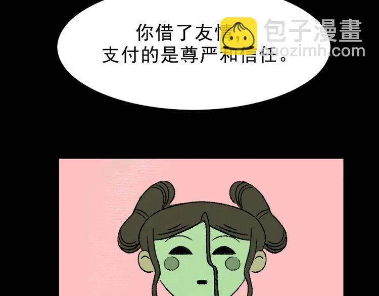 第2话 第一位客人 第136页
