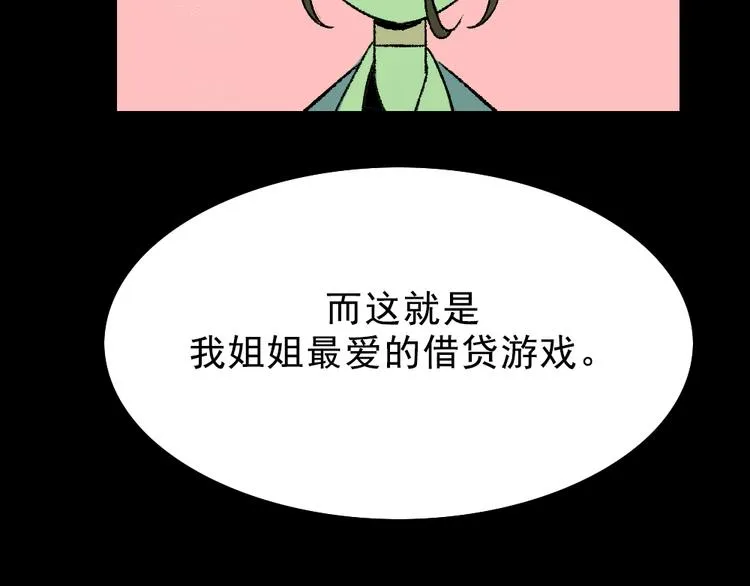 第2话 第一位客人 第137页