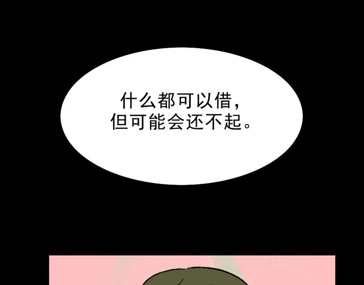 第2话 第一位客人 第138页