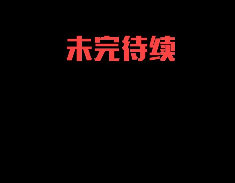 第2话 第一位客人 第141页