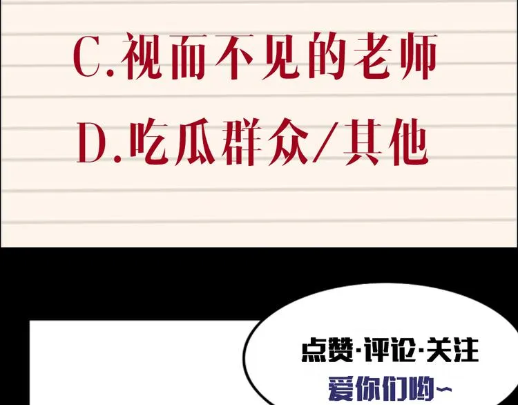 第2话 第一位客人 第144页