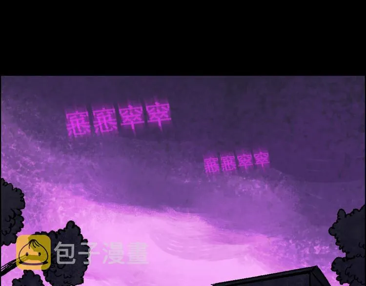 第1话 入学日 第2页