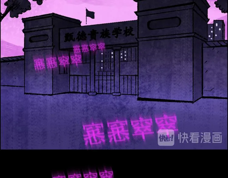 第1话 入学日 第3页