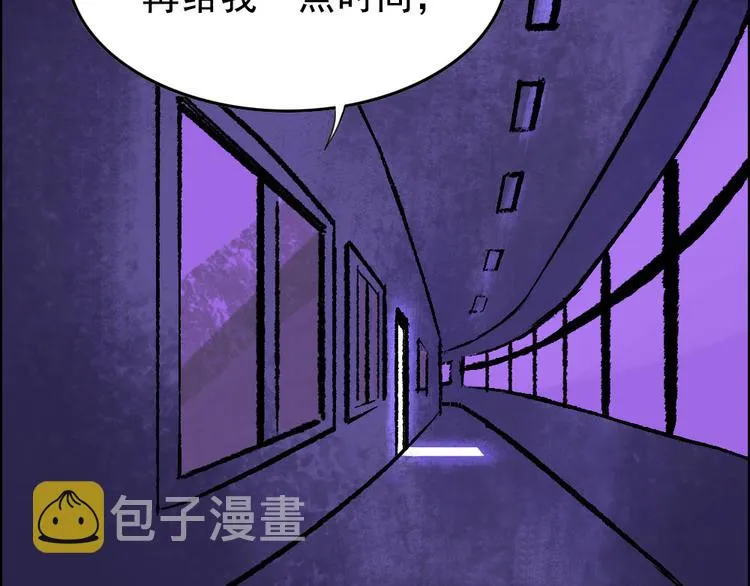 第1话 入学日 第5页
