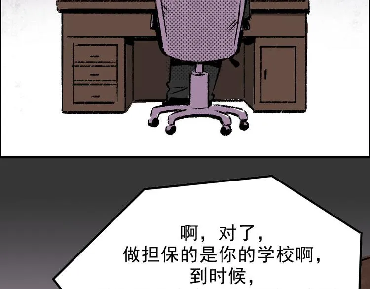 第1话 入学日 第8页