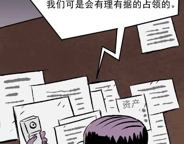 第1话 入学日 第9页