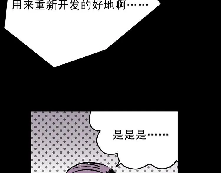 第1话 入学日 第11页