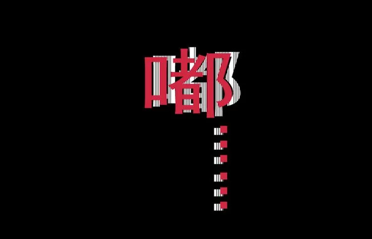 第1话 入学日 第14页