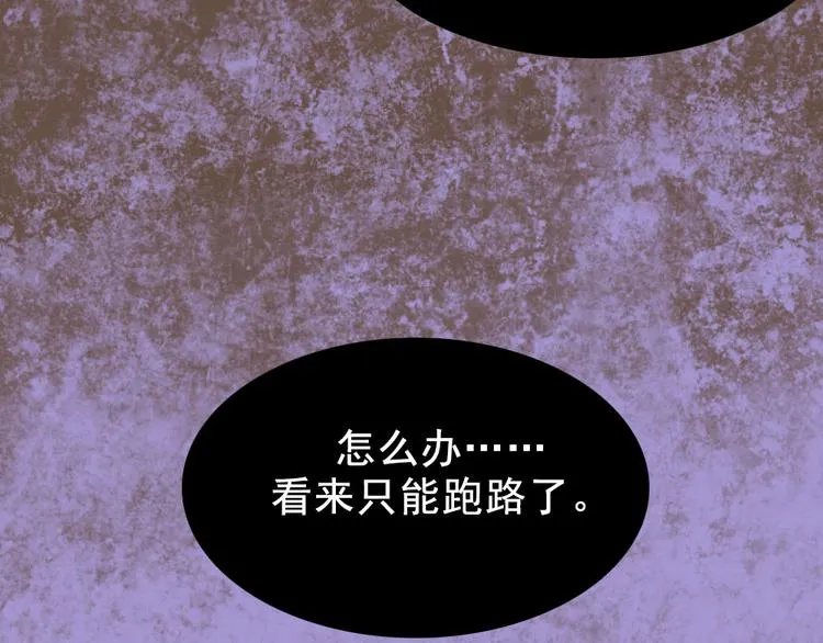 第1话 入学日 第17页