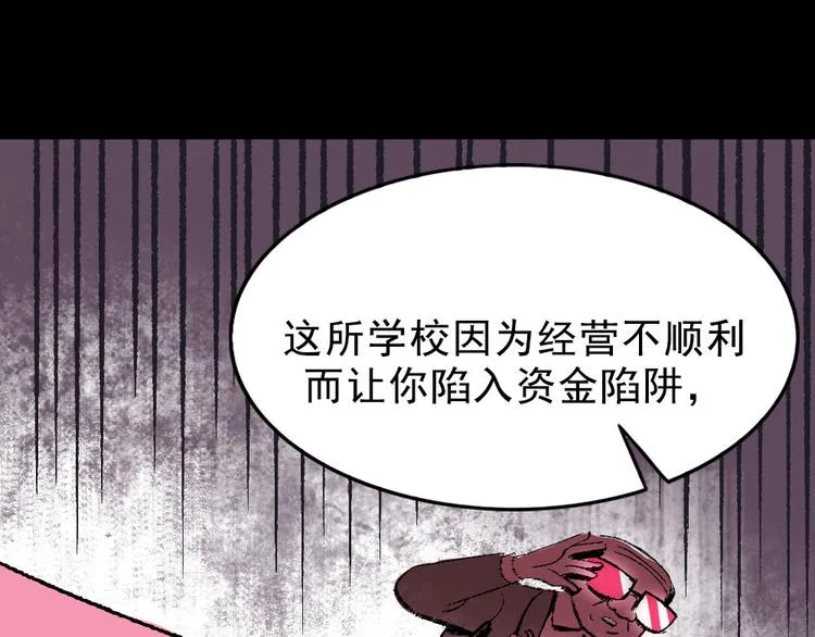 第1话 入学日 第34页
