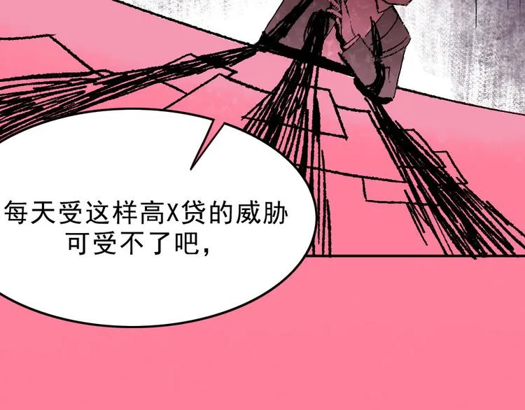 第1话 入学日 第35页