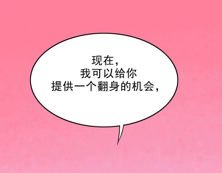 第1话 入学日 第36页