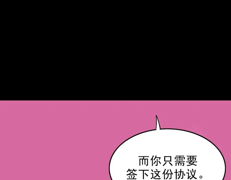 第1话 入学日 第43页