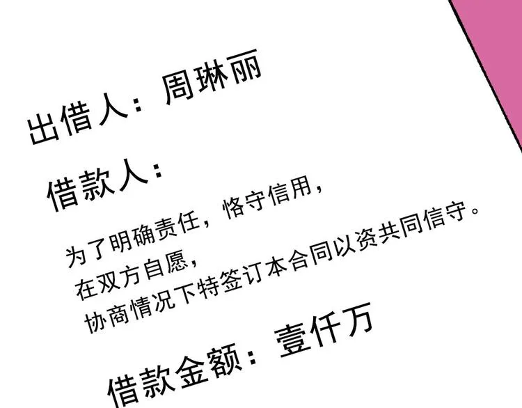 第1话 入学日 第45页