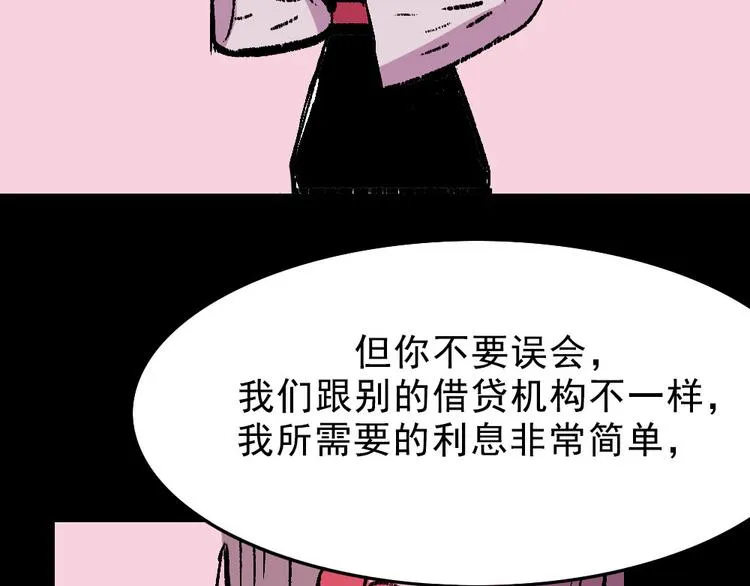 第1话 入学日 第51页