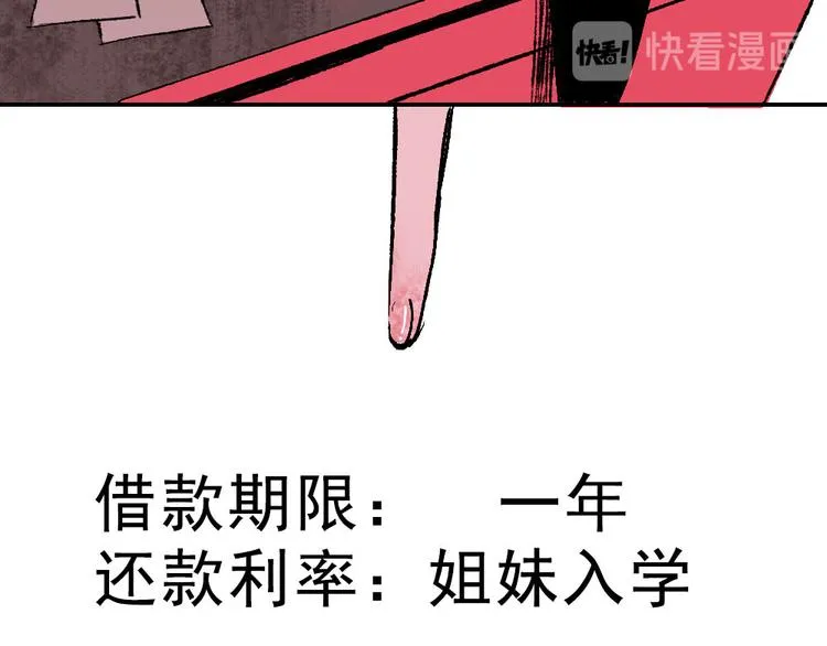 第1话 入学日 第54页