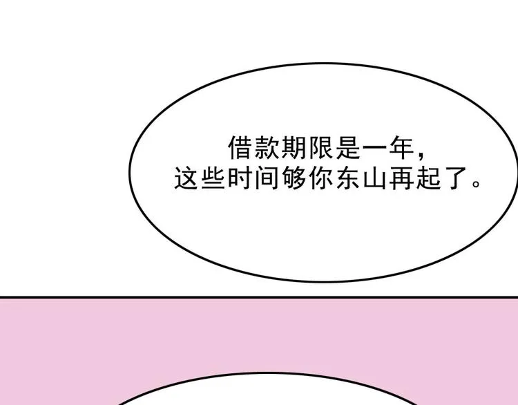 第1话 入学日 第55页