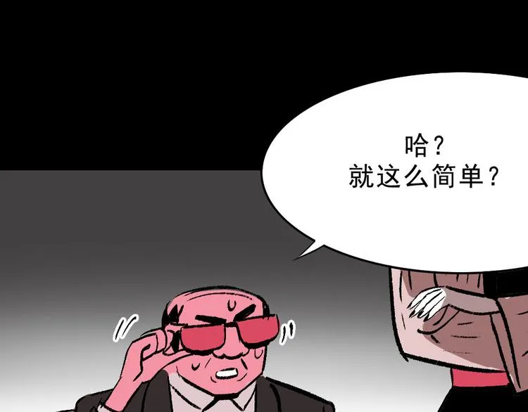 第1话 入学日 第58页