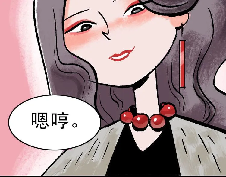第1话 入学日 第60页