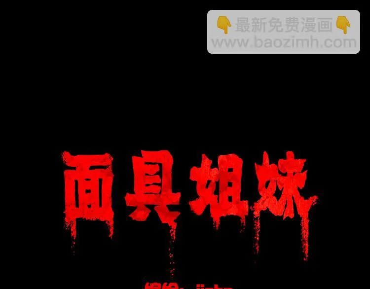 第1话 入学日 第65页
