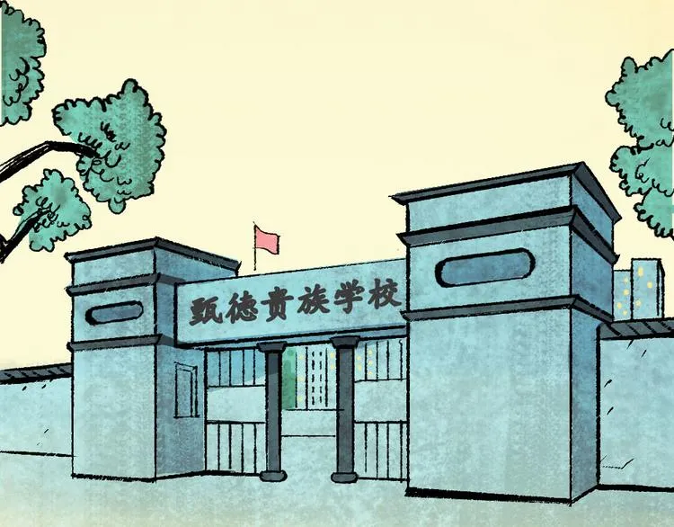 第1话 入学日 第69页