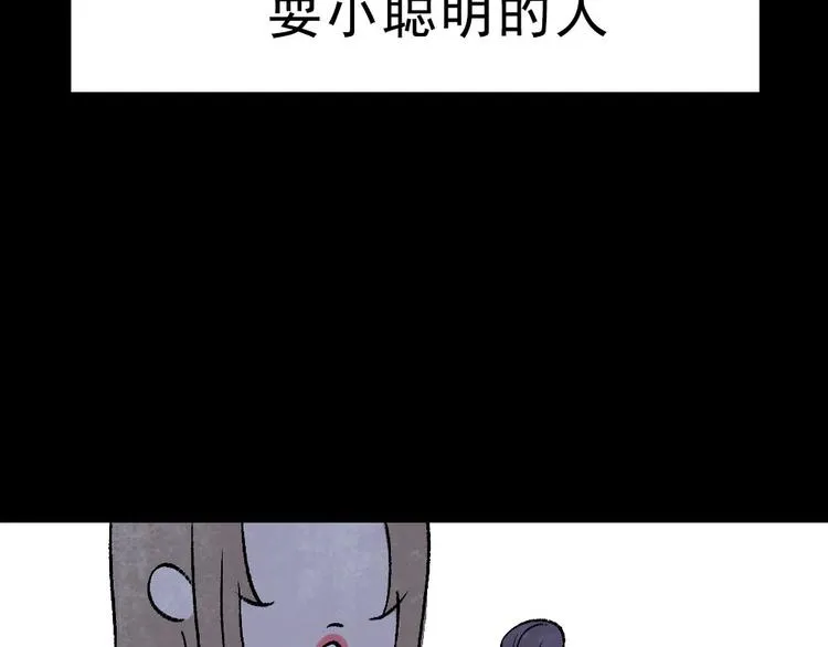 第1话 入学日 第75页