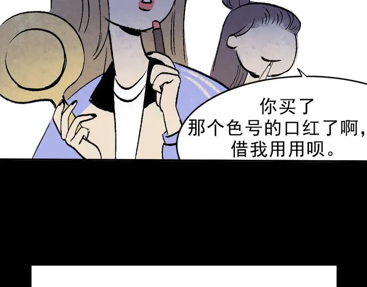 第1话 入学日 第76页