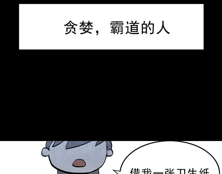 第1话 入学日 第79页