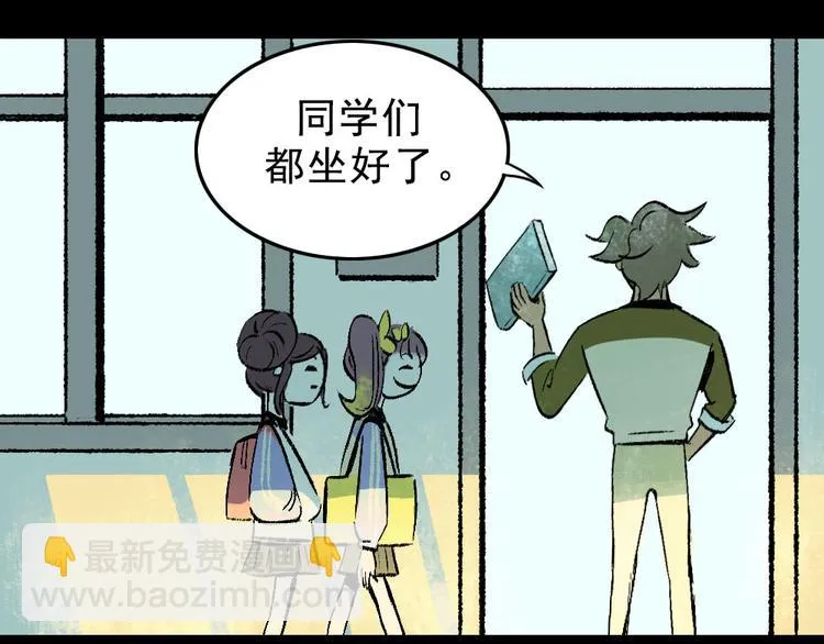 第1话 入学日 第87页