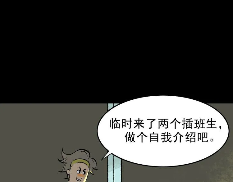 第1话 入学日 第88页