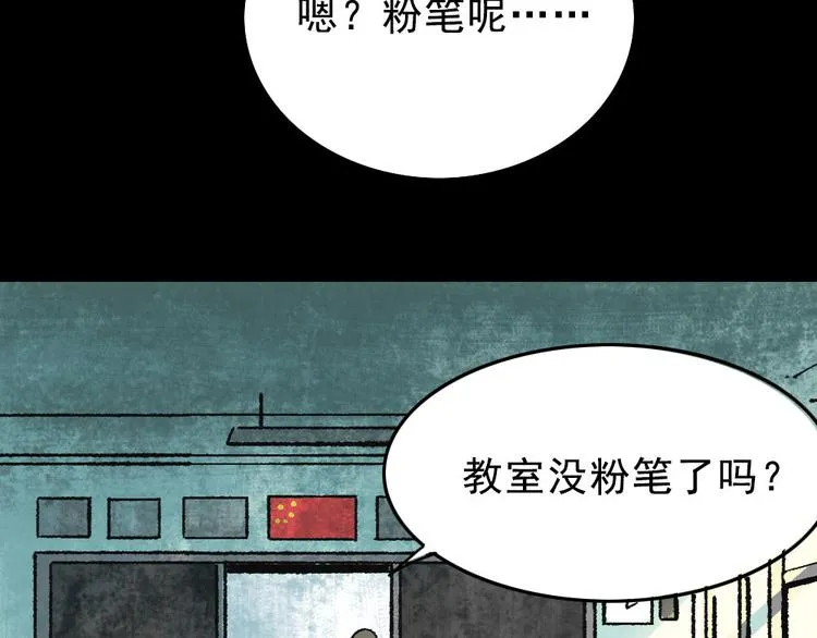 第1话 入学日 第91页
