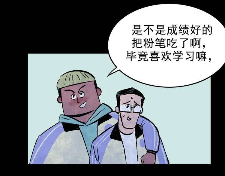 第1话 入学日 第96页