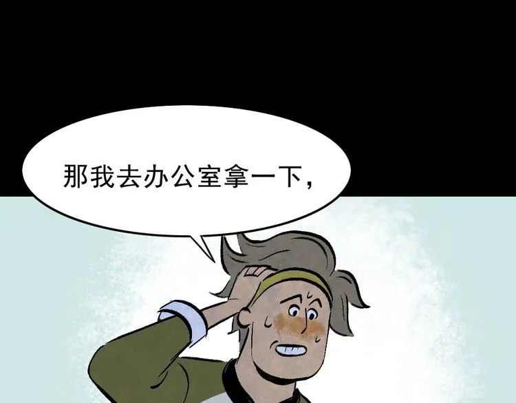 第1话 入学日 第98页