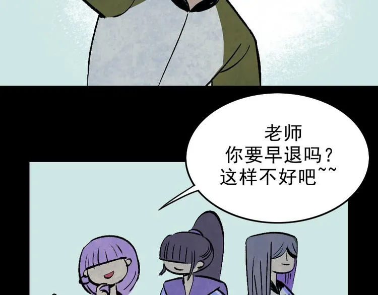 第1话 入学日 第99页