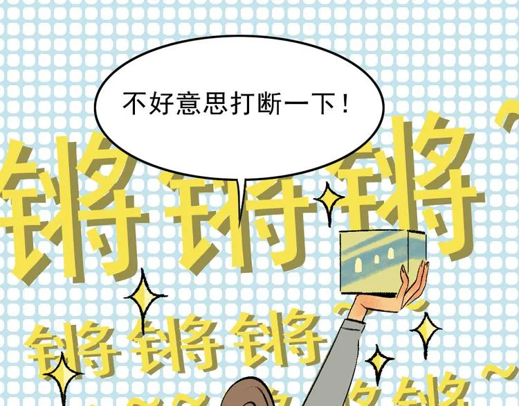 第1话 入学日 第101页