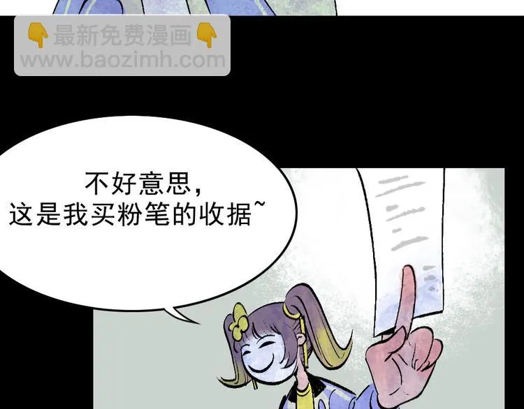 第1话 入学日 第105页